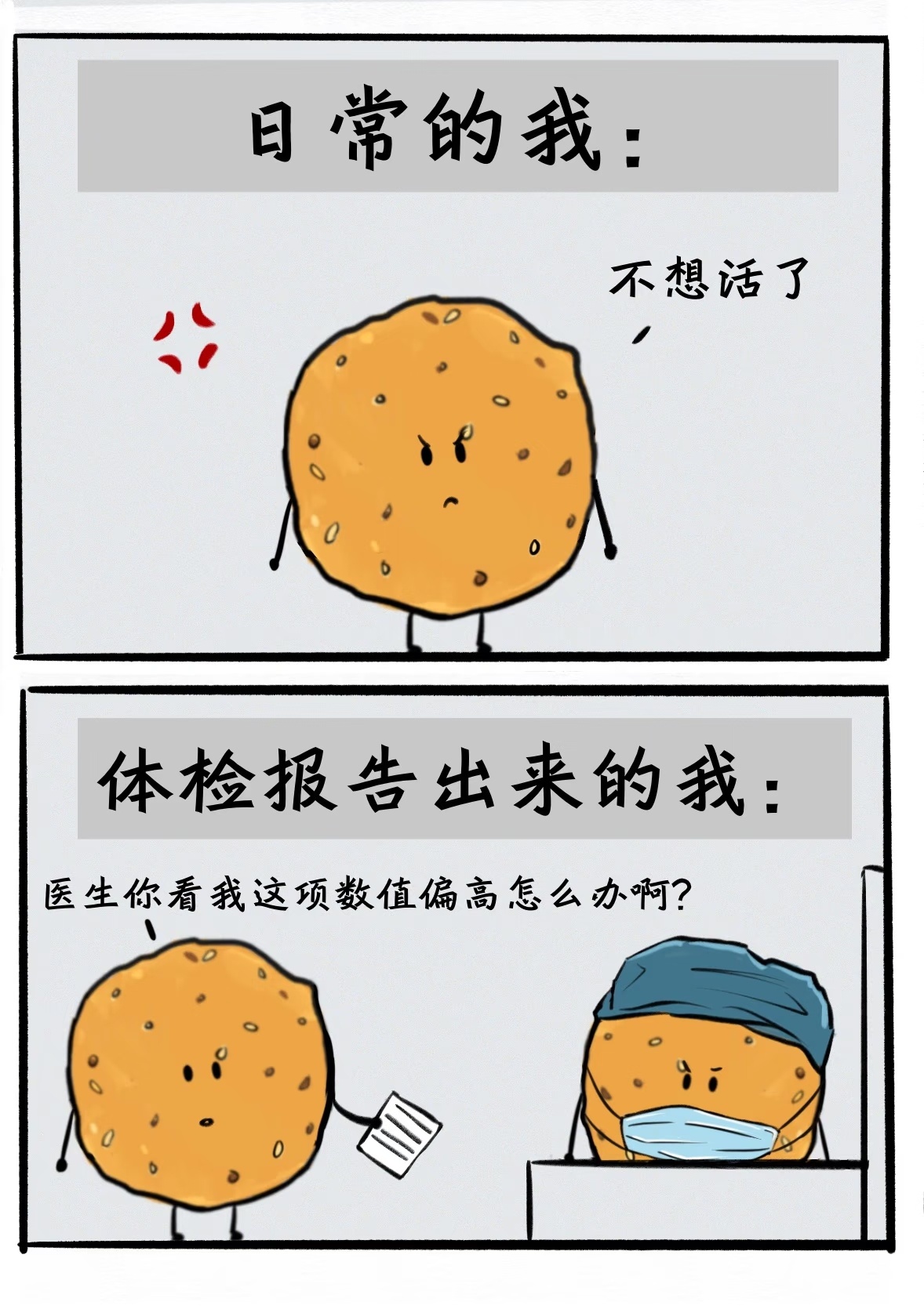 速效救心丸搜索同比增30倍平时说什么生无可恋，关键时刻还是小命要紧 