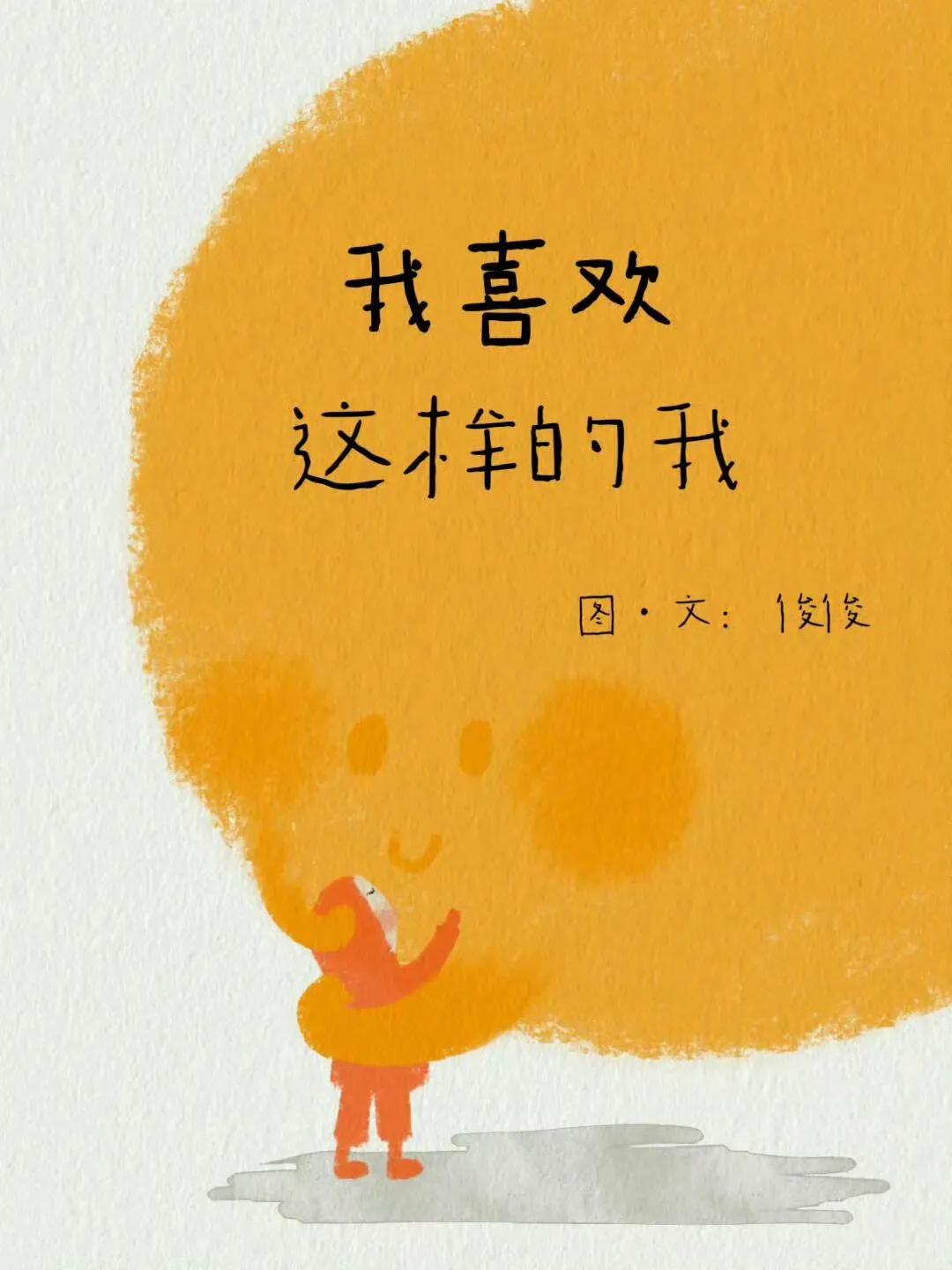 A：人做自己会感觉更快乐吧？
B：没做过自己，不知道啊[融化]人最复杂的地方，是