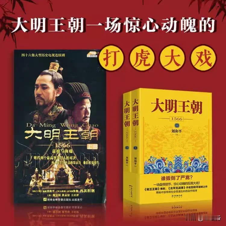 人心似水，民动如烟。不安住他们的心，老百姓说变就变。——《大明王朝1566》