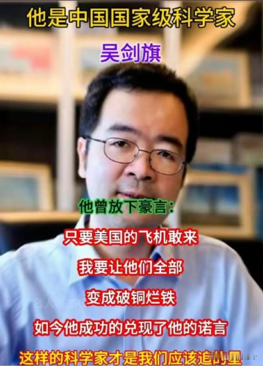 大快人心！中国“国宝级”科学家立誓：让所有美国飞机，变为废铁！
 
一句“我要让