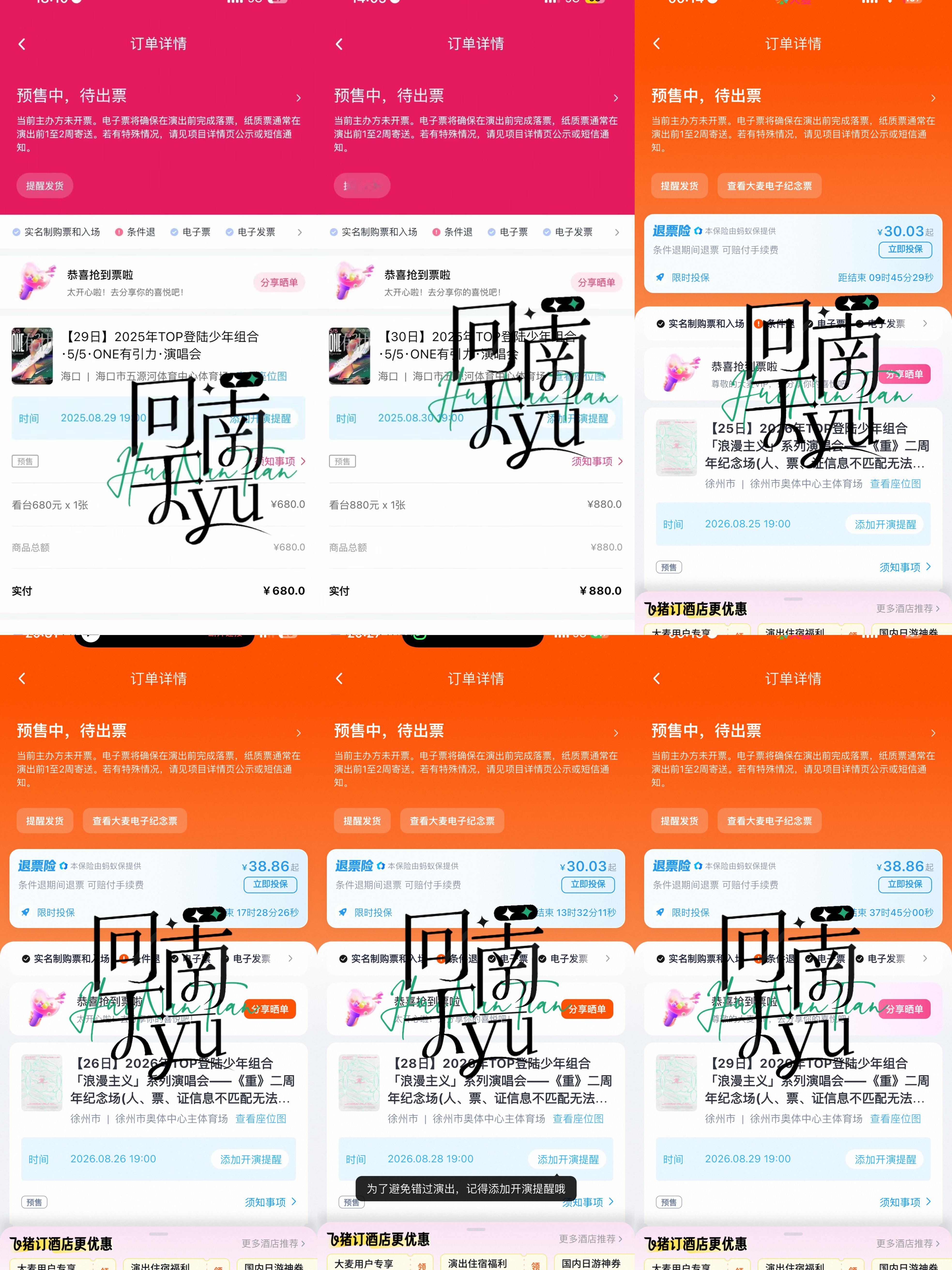 约点活跃一下主页 带上目前周年原价票全勤和：要坐我头顶上 宠了一周年的战绩：网页