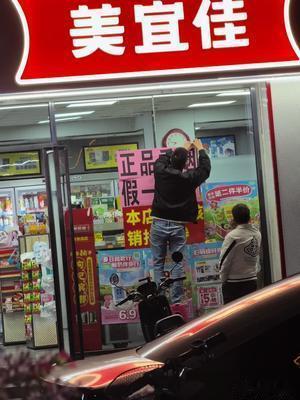 热搜短评：美宜佳舆情与品牌声誉修复美宜佳被曝光后门店半小时零进店，是信任崩塌的直