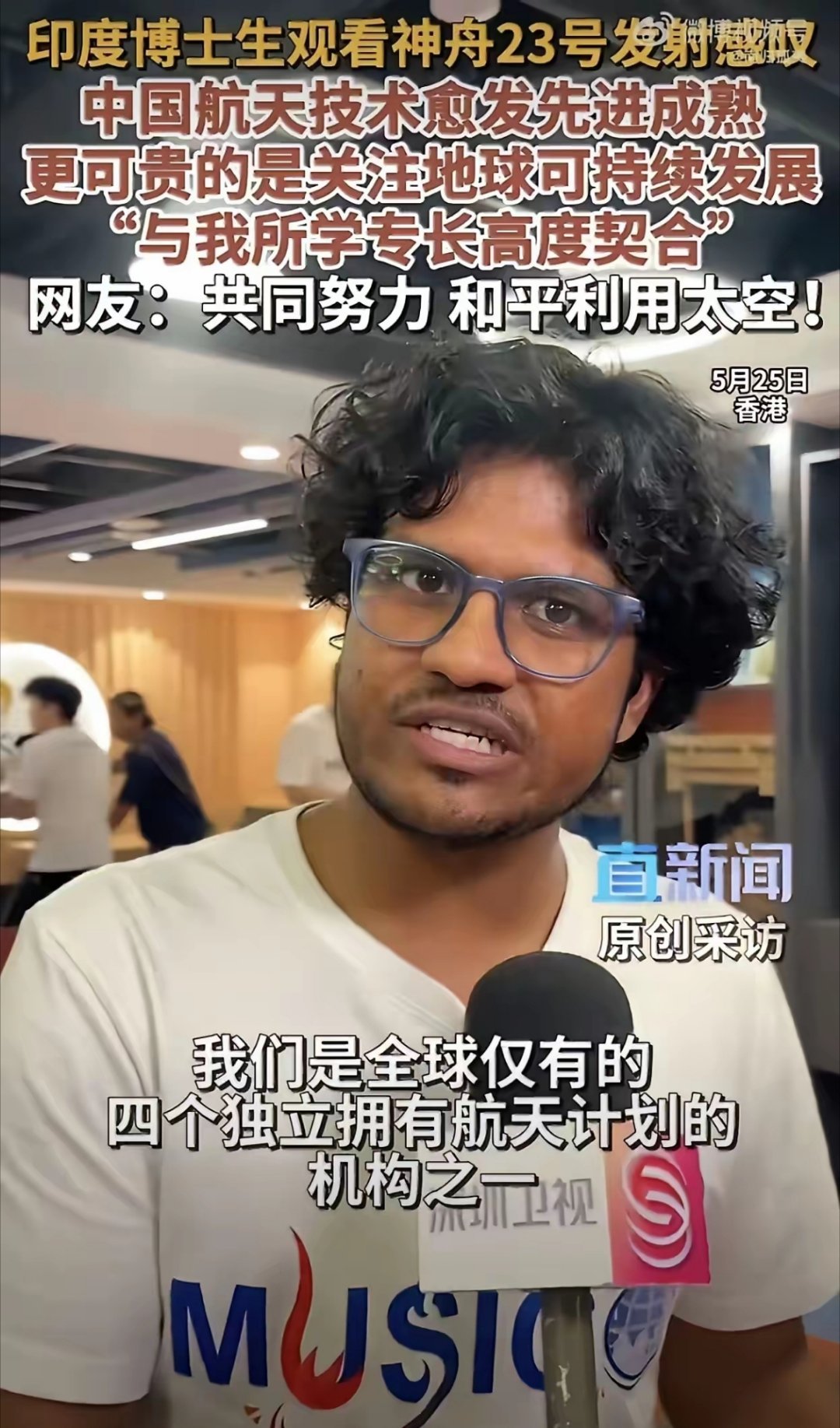 印度人总会找出自己国家的发光点，这一点上，比某些只会跪舔西方的人强多了。 