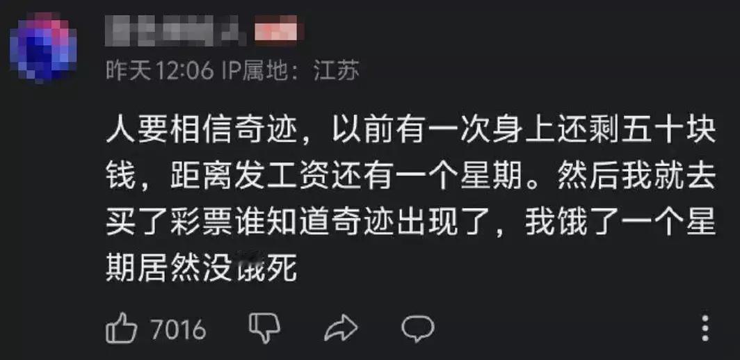 人要相信奇迹