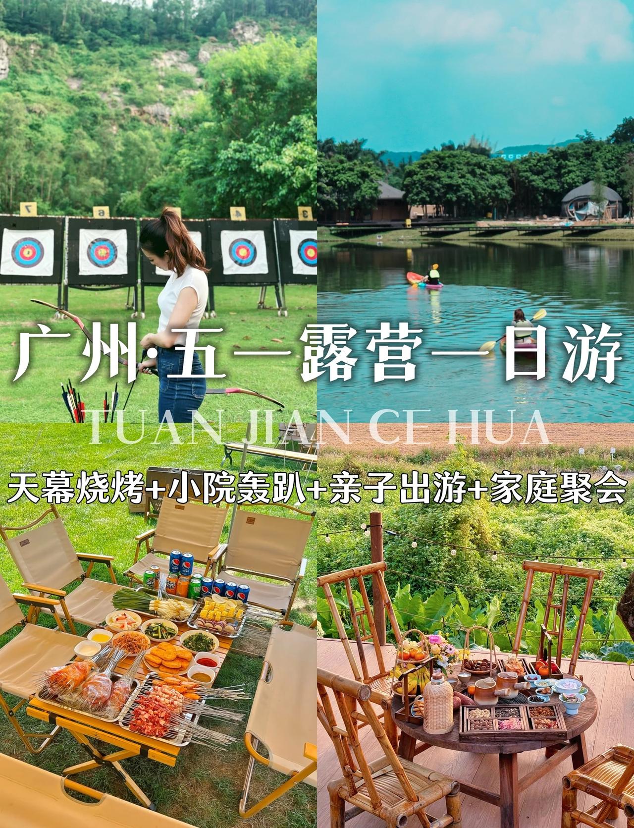 五一广州露营宝藏地！一日游直接封神！
厌倦了城市的喧嚣？来黄埔这片稻田秘境，给身