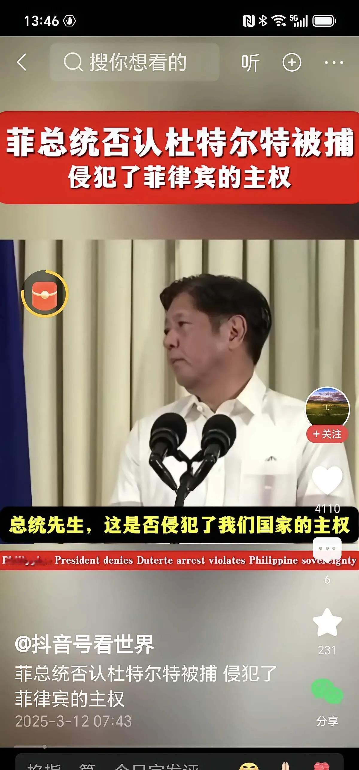 小马科斯把杜大亲手恭送给海牙国际法庭，有人说是“头叫门夹了”，也有人说是“脑子进