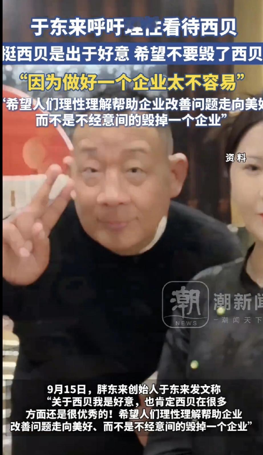 爱惜自己的名声，你也不是谁的救世主，得罪了消费者，你就啥也不是了！
9月12号你