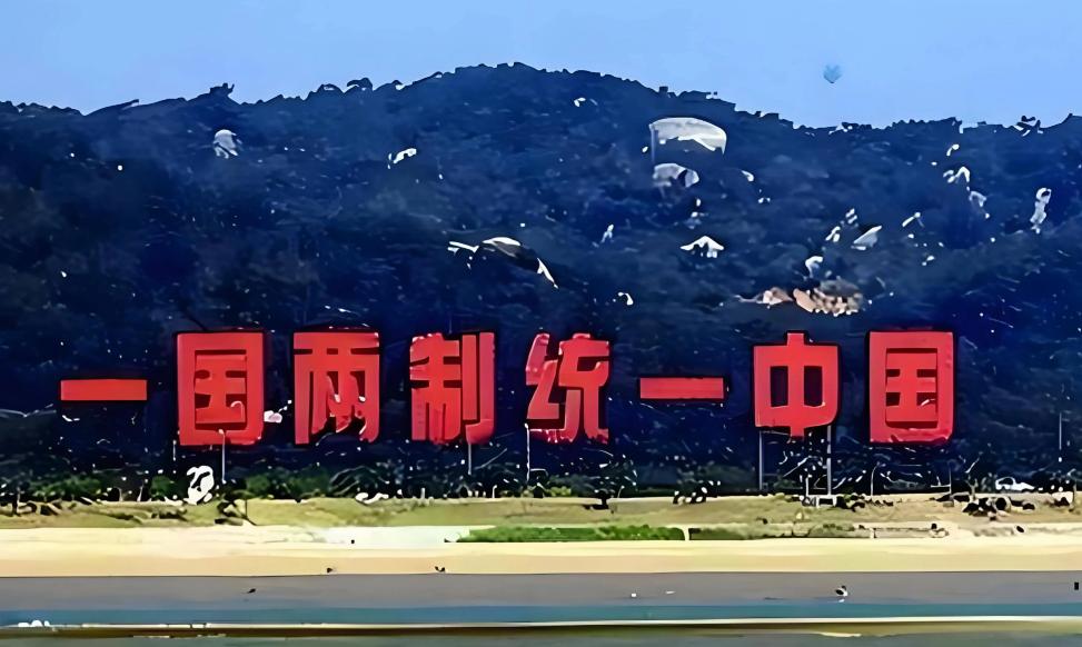 解决台湾问题，打击台独势力！7月1日，北京人民大会堂传出最强音，"10个坚持"方