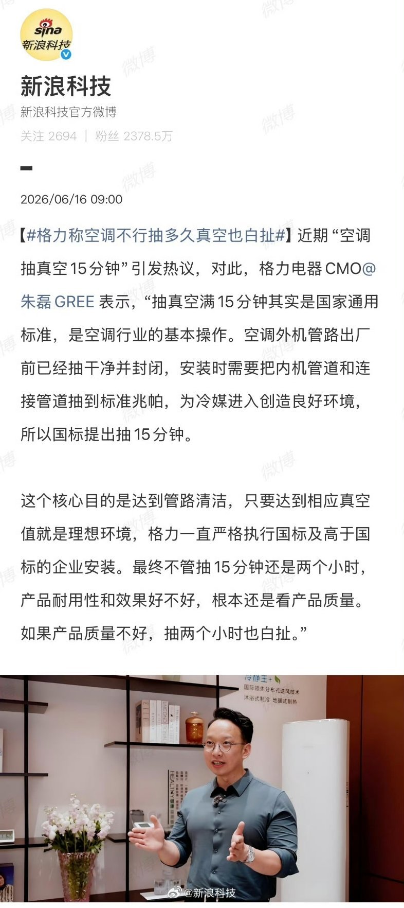 格力称空调不行抽多久真空也白扯格力这话真是一针见血，别迷信加长抽真空时长能拯救烂
