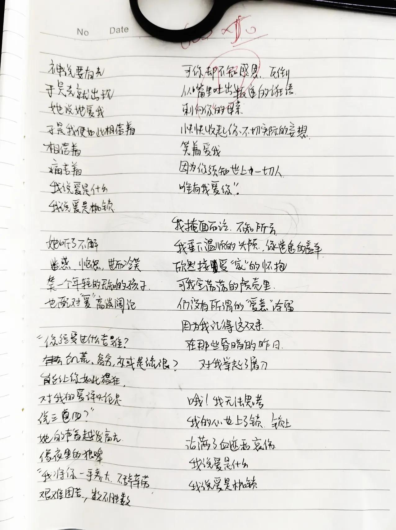 女儿高一时写的这首诗让我泪奔[流泪]，怎样一个压抑失望的情绪！今天把发上来置顶，