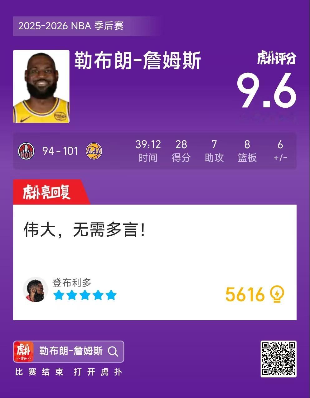 这赛季的詹姆斯争议不断，从巴斯特事件、到卖酒、智能伤病，似乎球迷只会玩梗，忘记他