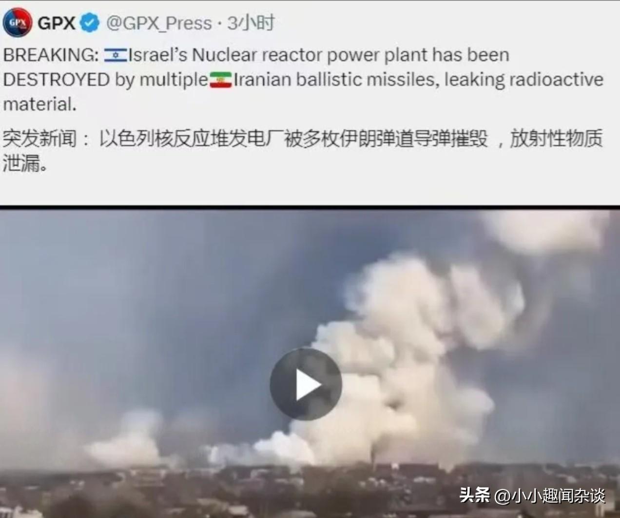 伊朗导弹直击以色列核命门，疑似造成核泄漏！！！

突发大新闻，以色列那座藏着不少