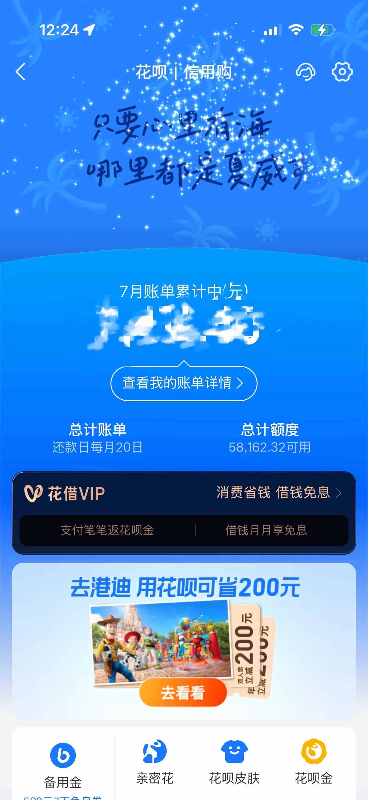 花呗3天内还款不影响征信我都是自动还款，不然记不住那么多，怎么现在账单不一样了，