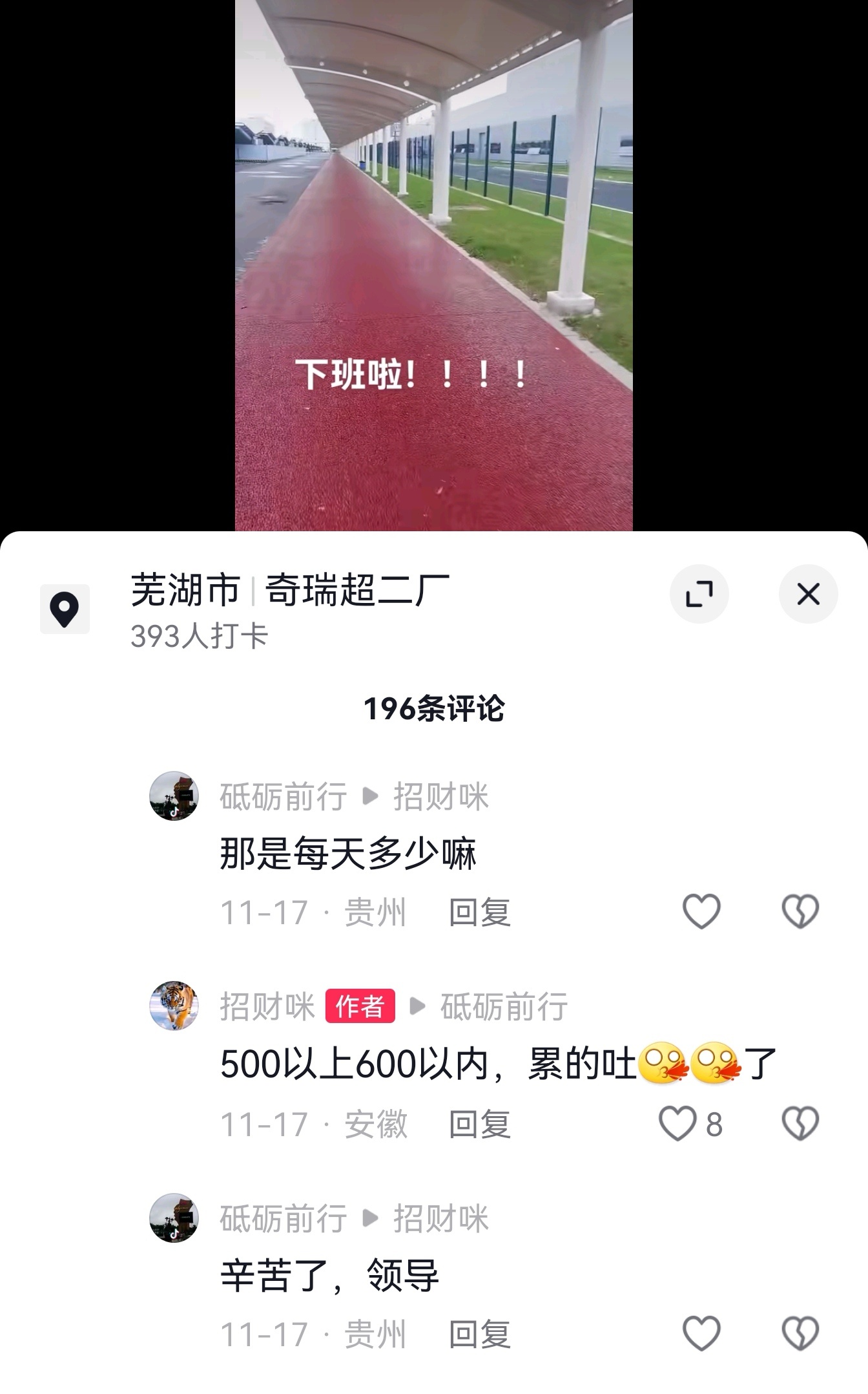 据内部人士透露， 智界R7  目前产能每天500多辆。这个产能还不错，产能问题基