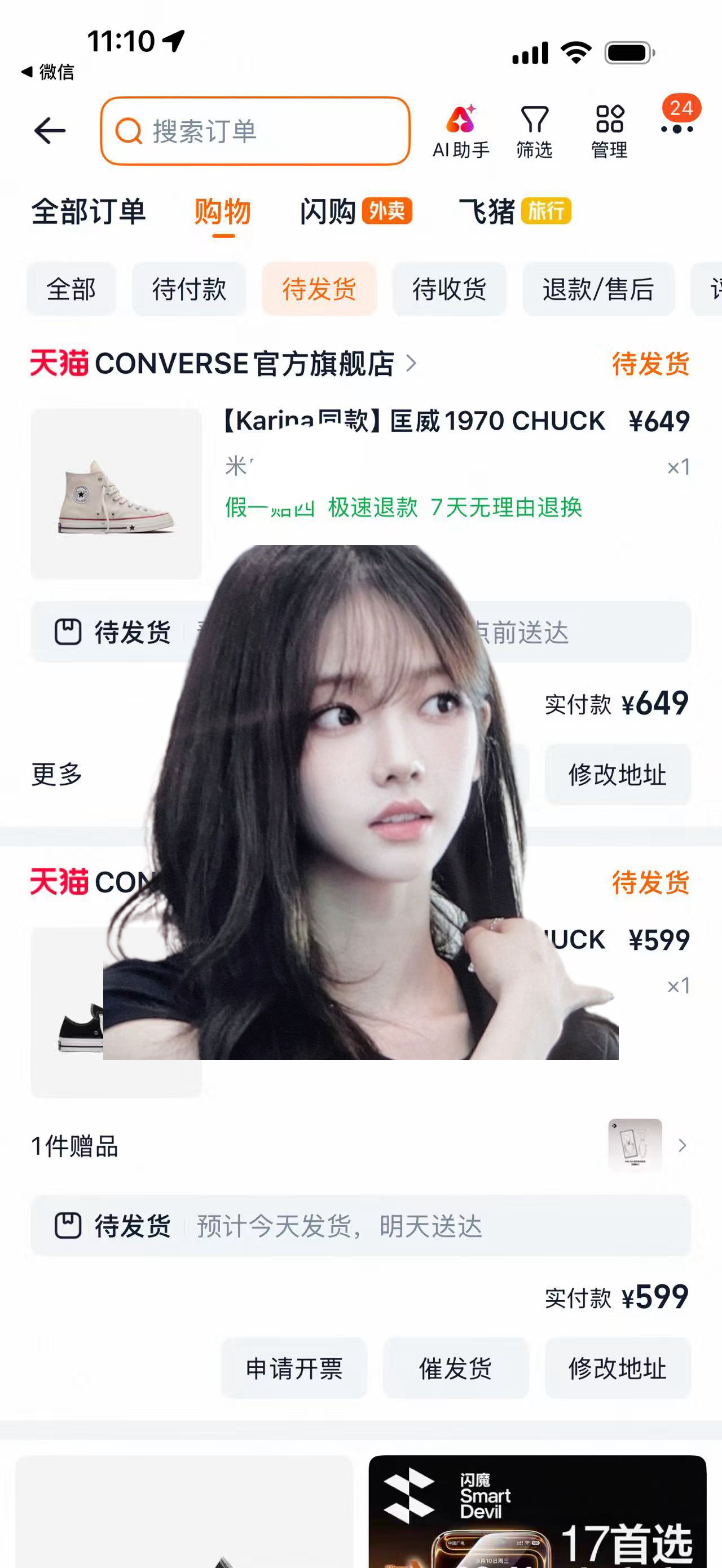 柳智敏  来晚了支持一下老公QAQ 