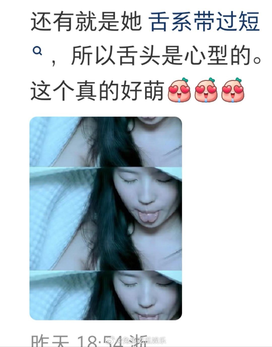 刘亦菲舌头是心形的  有网友发现刘亦菲舌头竟是心形的，不愧是天仙啊 