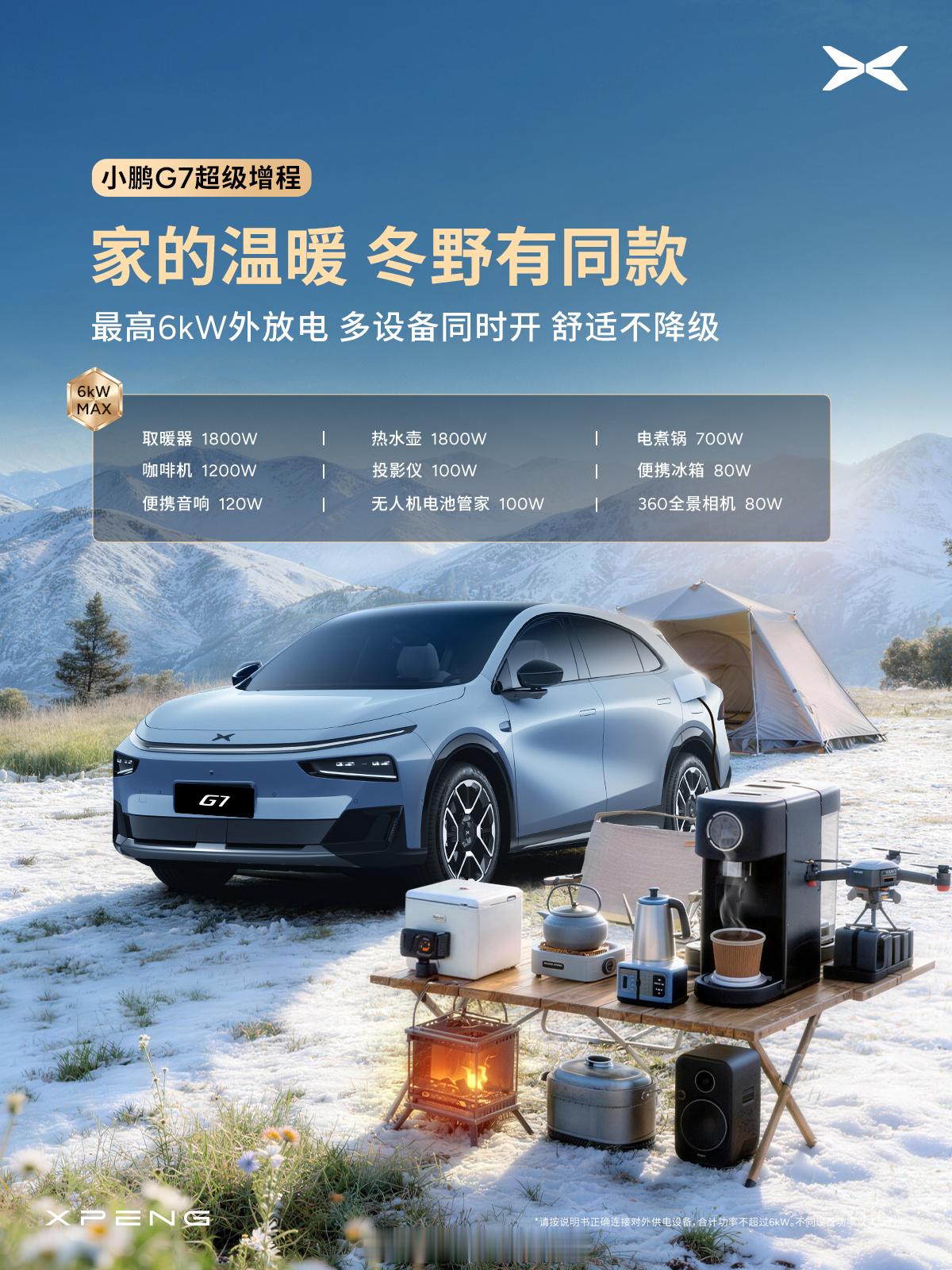 小鹏G7是我觉得“广东味”最浓厚的一台车，就是全面、均衡，各方面都照顾的足够好，