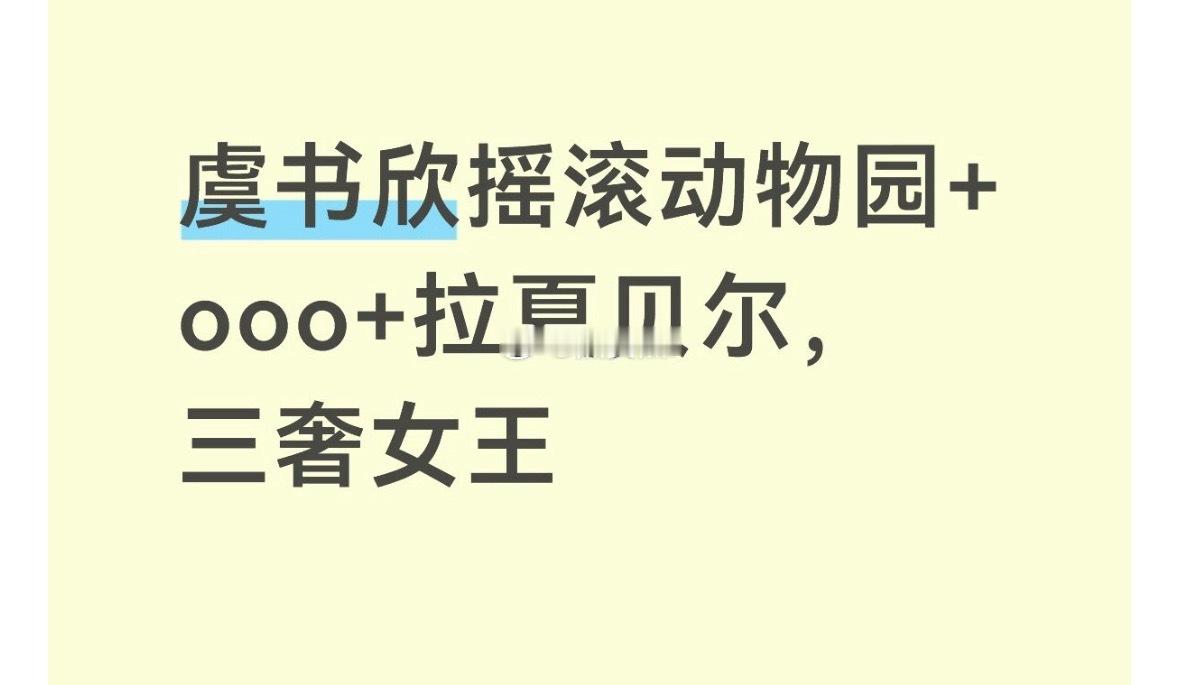 咱们到底是不是一个内娱？ ​​​