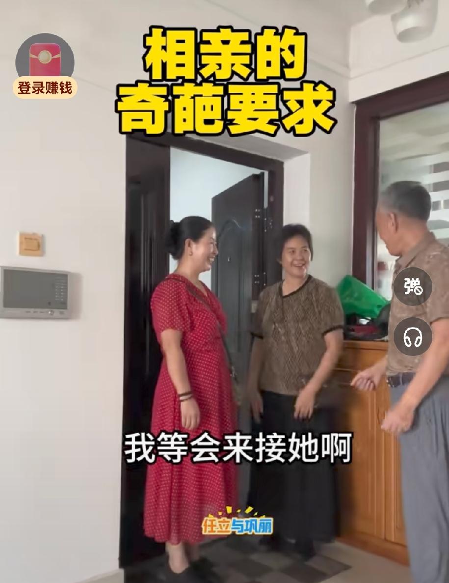 我遇到这种女人也不会同意！

今天早上起来刚刚睡醒，刷视频就看到了这么一件奇葩的