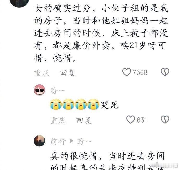 「21岁重庆男子跳江」事件里，很多会觉得男生太傻，但男生的家庭可让他有点缺爱吧，