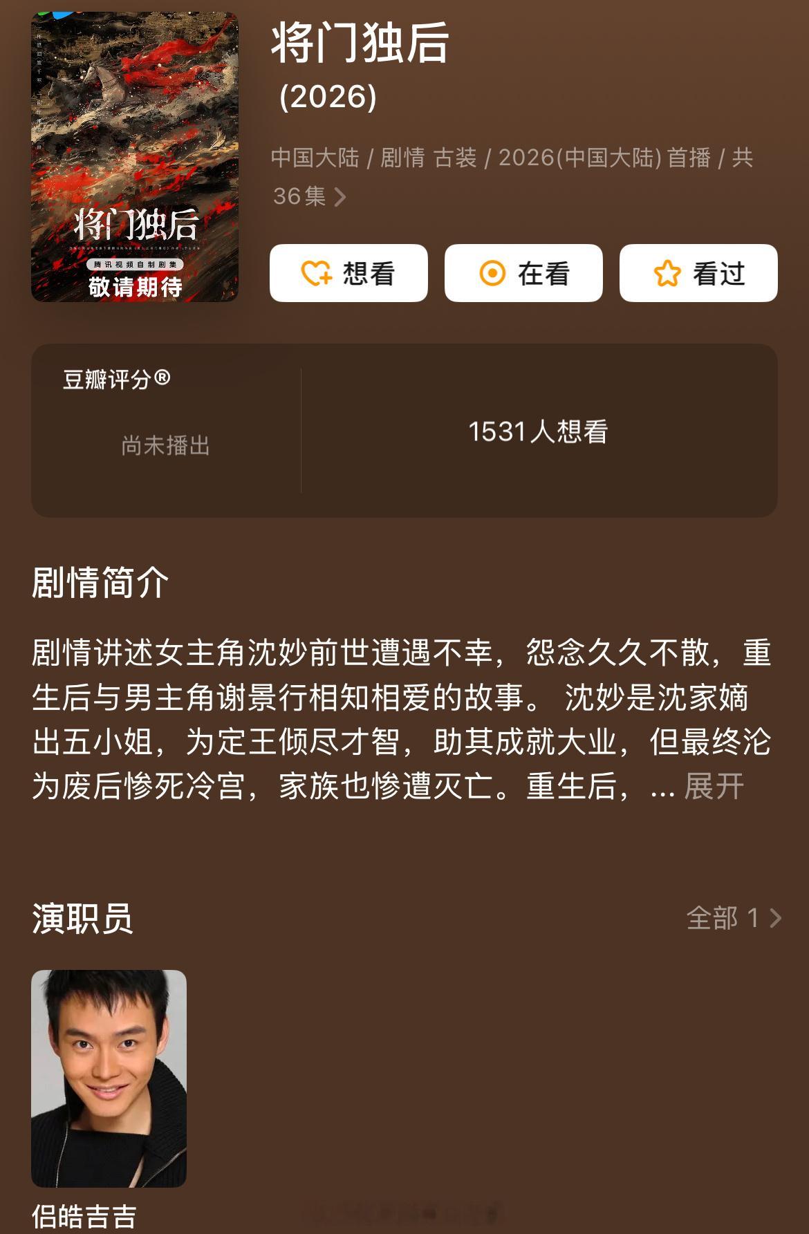 《将门独后》男女主已经传到王鹤棣和鞠婧祎，这是真顶流CP了[跪了] ​​​