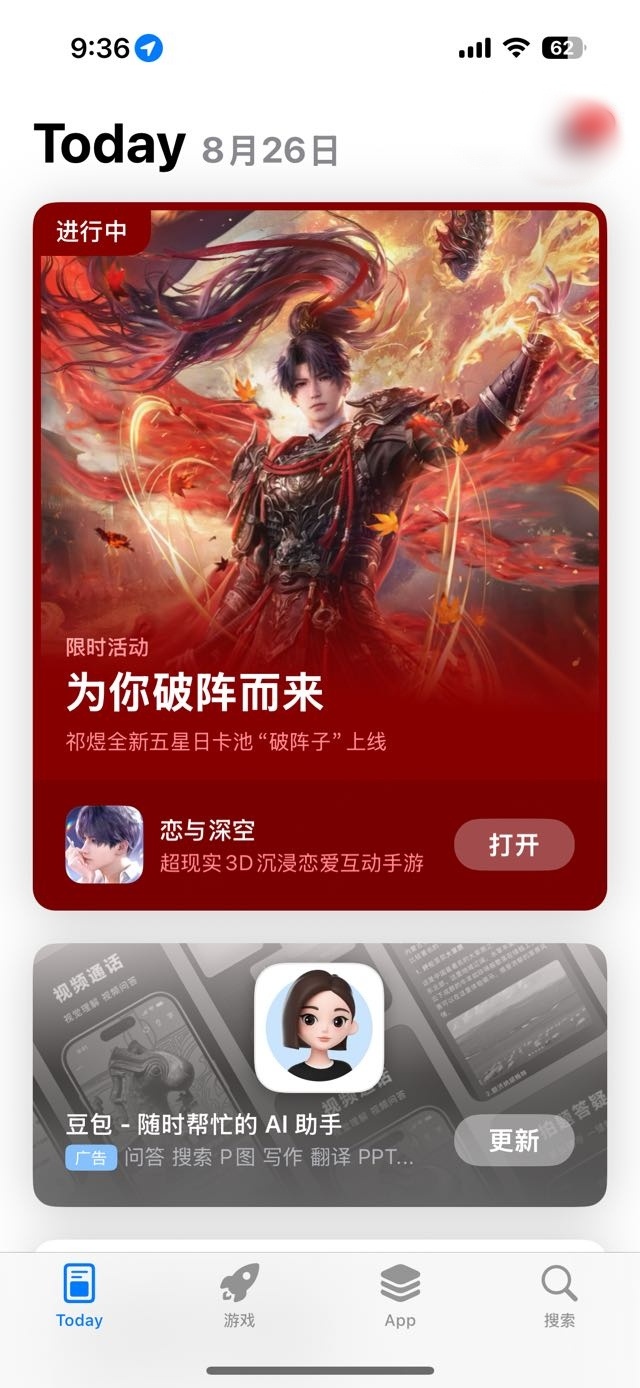 恋与深空你挺行啊这版头今天还有呢，太孝了 ​​​