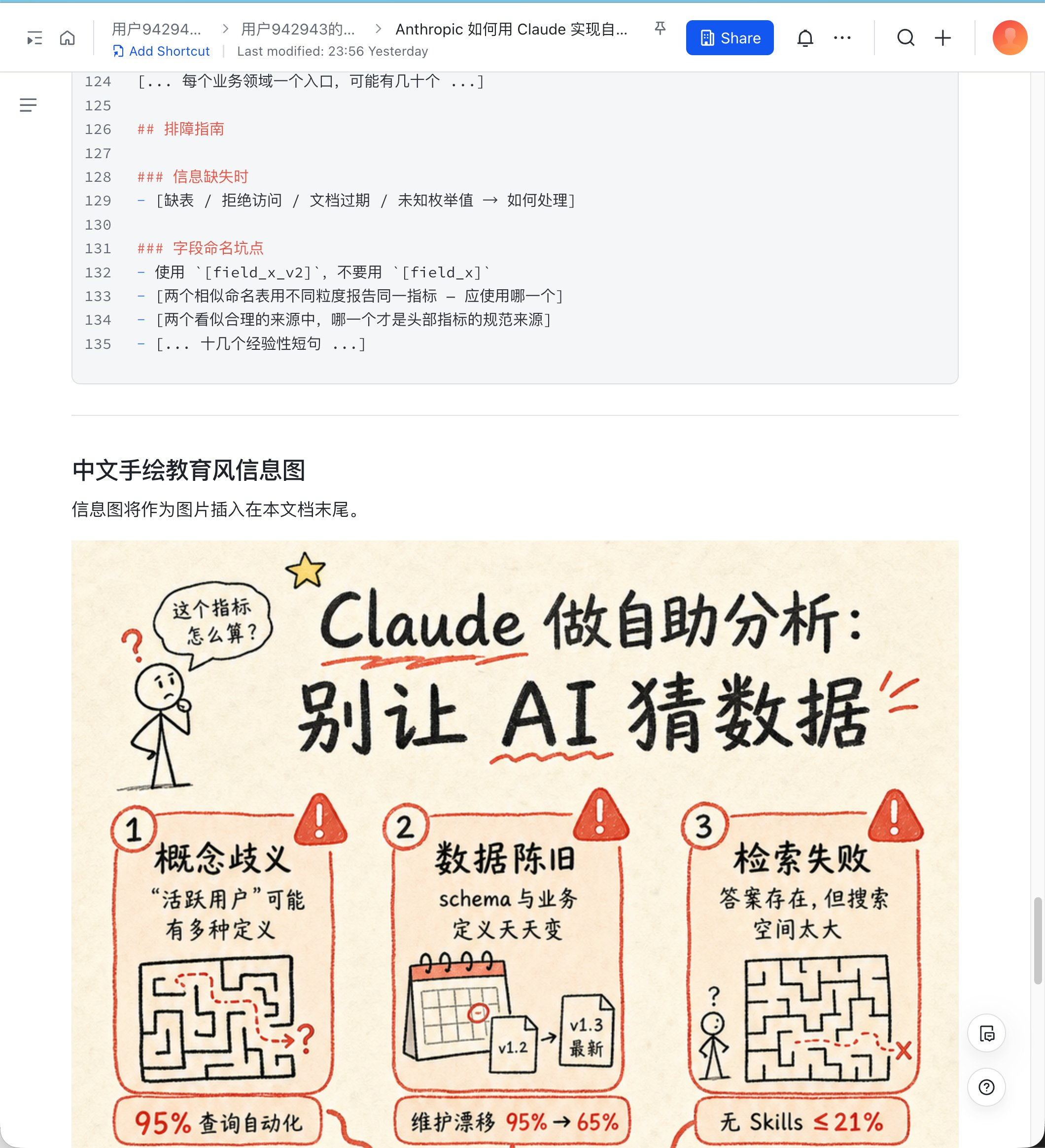 上次推荐的 Zara Zhang 的开源项目 feishu-claude-cod
