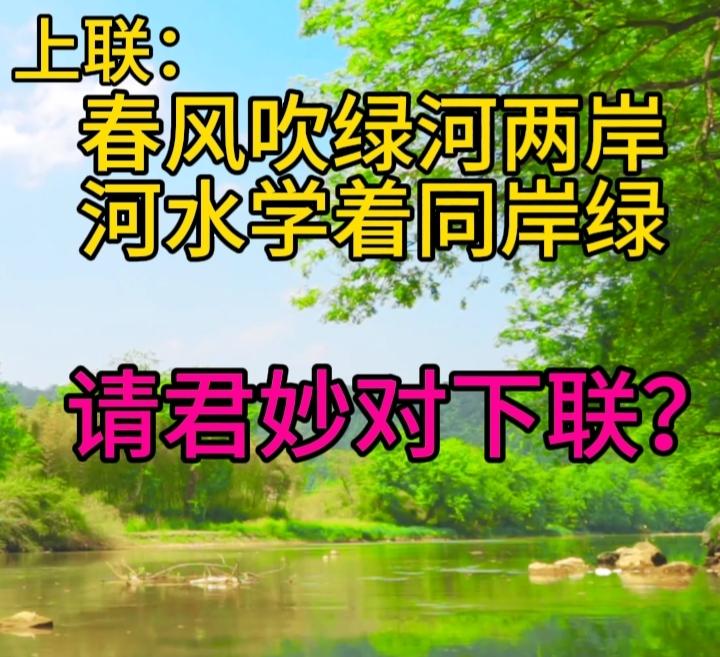 下联：人恨人爱人无语
横批：顺其自然