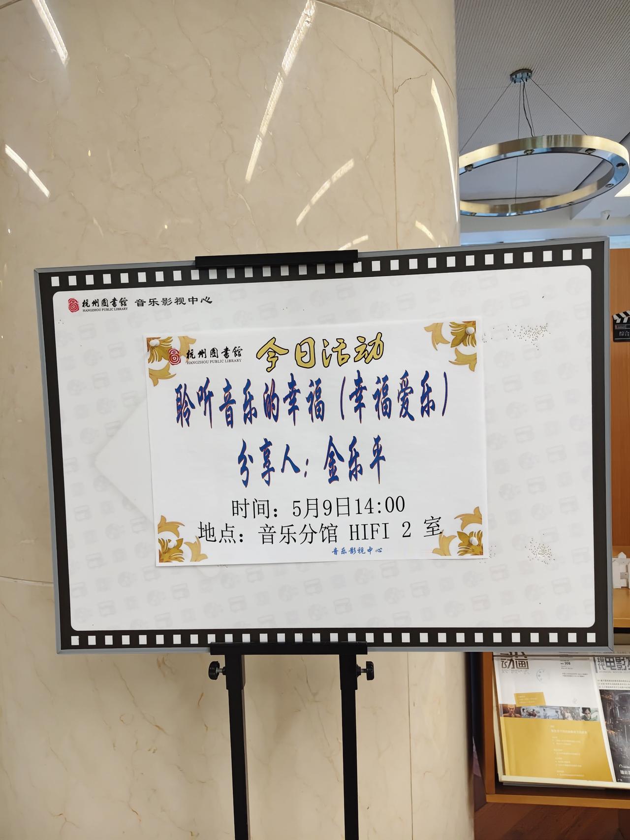今天下午有机会跟大家一起分享几十年幸福爱乐的经历，如何听音乐、学唱歌，一定非常开