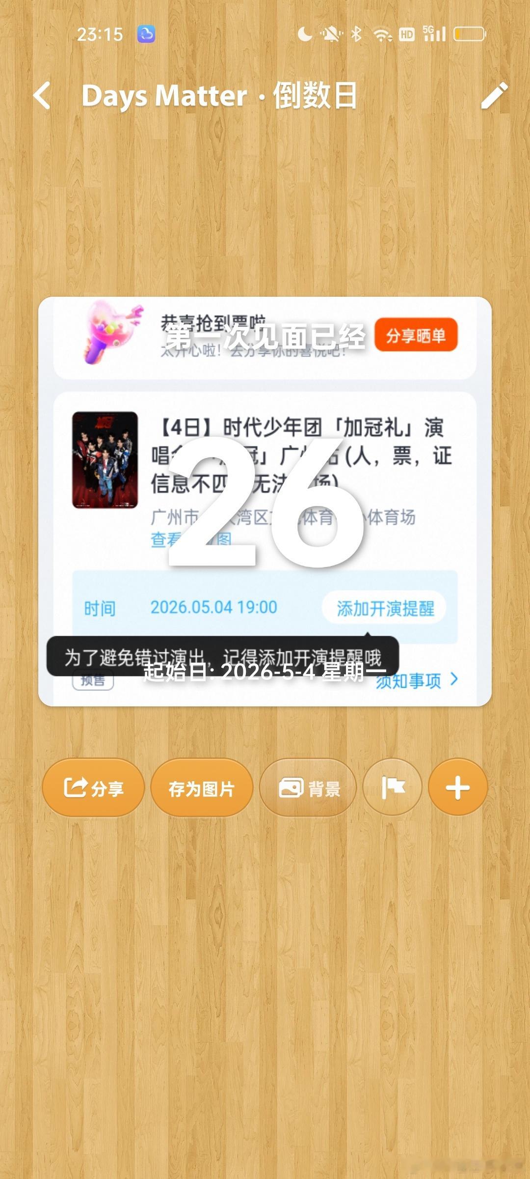 我想念一群女孩们