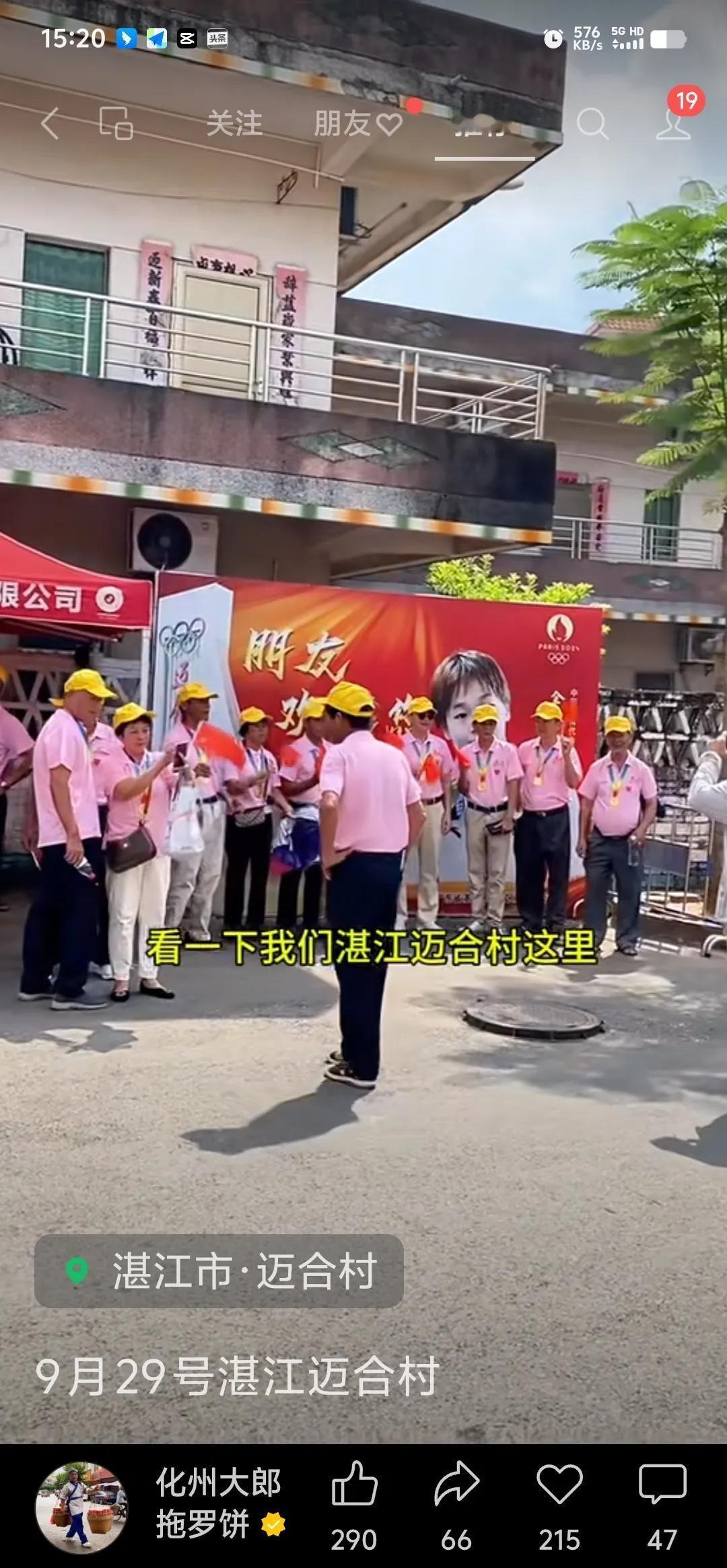 9月29日，迈合村热闹非凡，旅游团蜂拥而至，都奔着婵宝家门口打卡。水花已经消失不