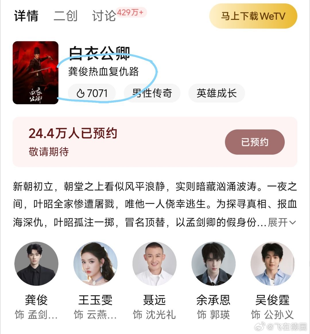 这不会改吗早装什么s呢试探什么呢 底线就是底线剧方赶紧把其他不合规的地方、封面和