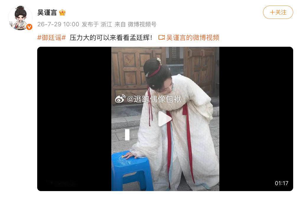 吴谨言回应不吃压力、吴谨言孟廷辉vlog解锁孟廷辉幕后故事，吴谨言vlog正面回