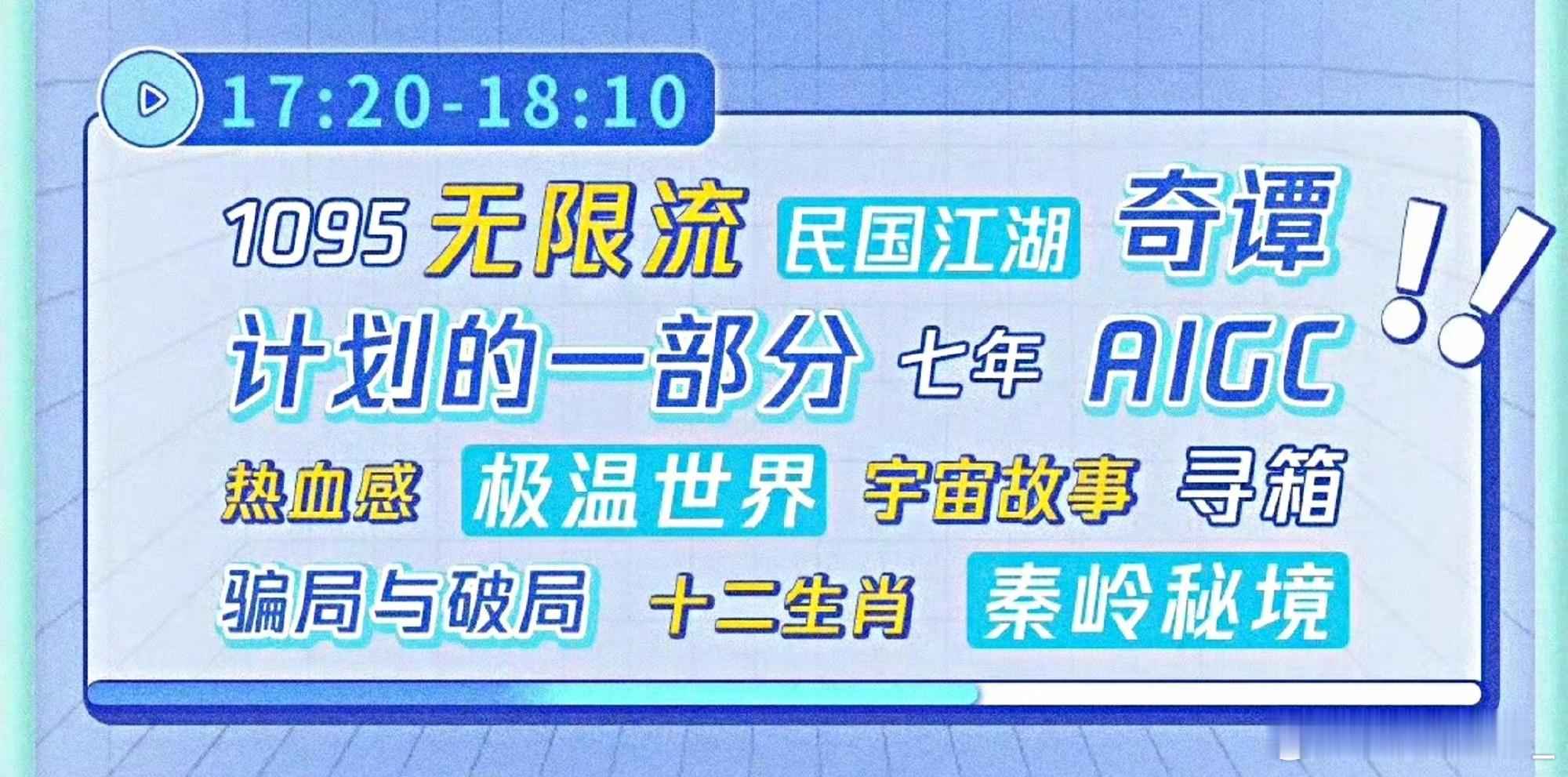 腾讯今天招商会的重头戏放在下午了咧… 