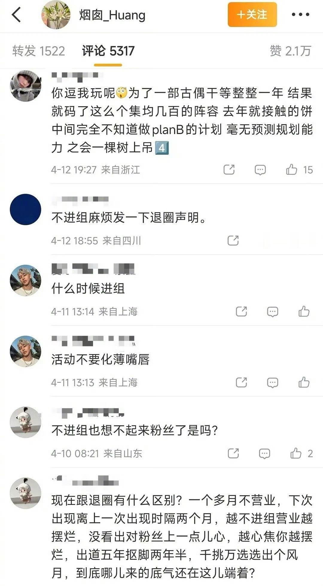 邓为粉丝大面积脱粉，粉丝指责他不营业。 