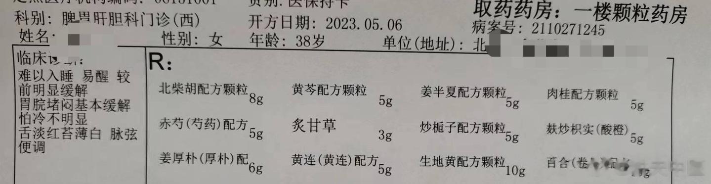 【心烦 失眠 睡不着】这个失眠的小姐姐，昨天又来复诊了，说睡的还是挺好的，气色也