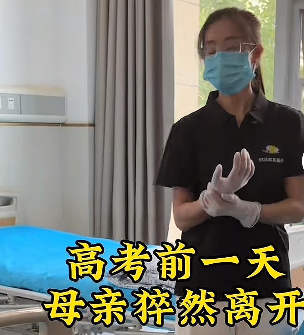 山东临沂高考前一天，刘女士猝然离世，她刚参加完孩子的毕业典礼。原本第二天她将会手
