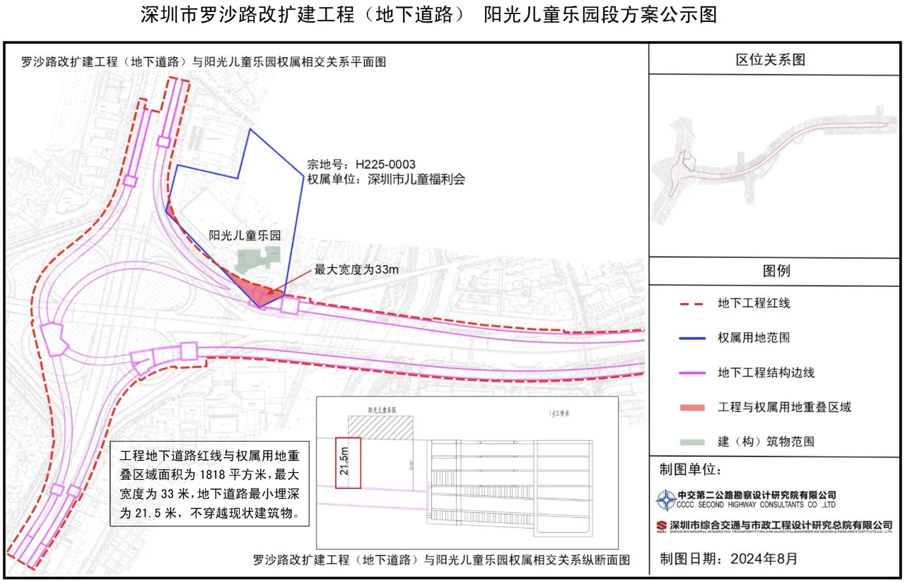 深圳市罗湖区罗沙路改扩建工程方案示意图