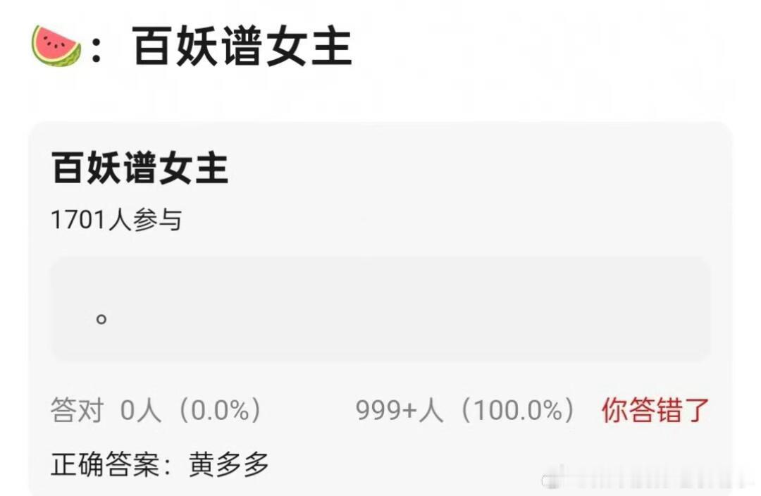 曝百妖谱女主黄多多网传由郭敬明执导的真人剧《百妖谱》女主角或由黄磊女儿黄多多（黄
