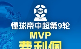 绿茵场上，没有什么比逆转绝杀更让人心潮澎湃！中超第九轮，成都蓉城与上海申花的焦点