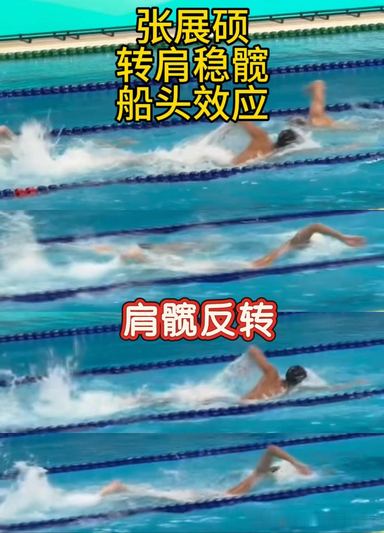 肩髋反转。上肢在水面向左转的时候髋要拉住不能一块儿转过去。肩髋同转是顺拐翻车，没