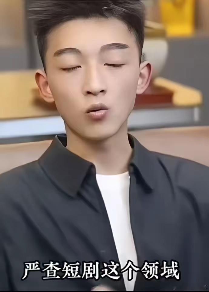 小伙：强烈呼吁严查短剧，现在各种短剧和现实严重偏离太多了！不是霸道总裁爱上绝经的