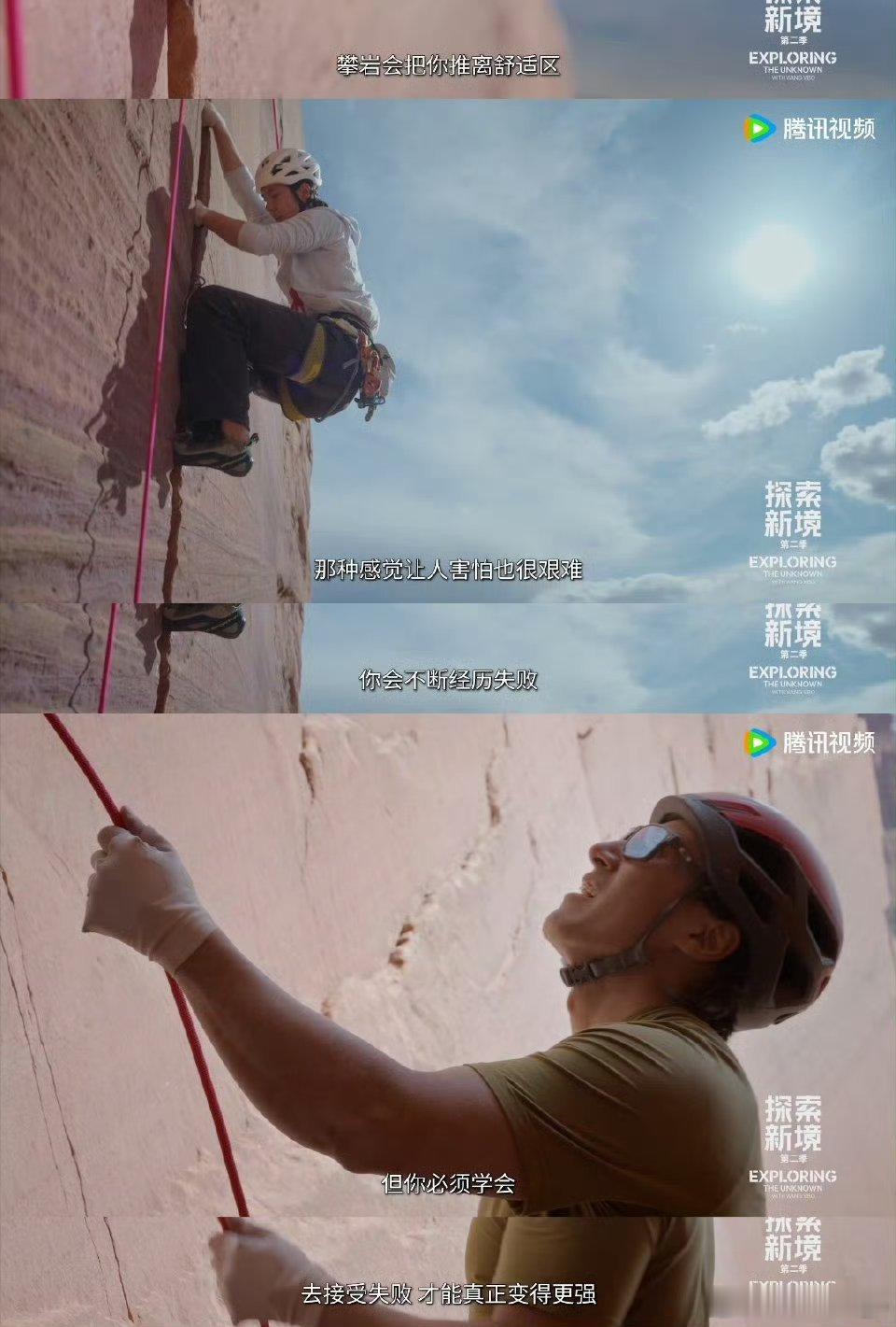王一博趴在峭壁上那10S在想什么 追求刺激与热爱 王一博超敢拼在自然中沉淀 享受