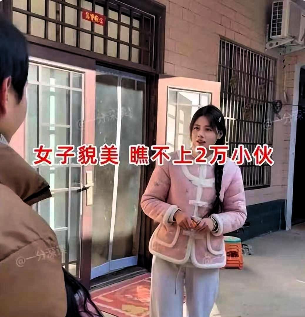 眼光太高了！近日河南有个28岁的女生去相亲，男方每月收入2万元，而且名下还有三套