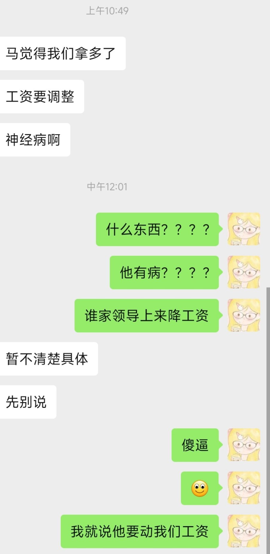 当一直怕马屁终于得到了一点小权利的bro就这样能力不行 做人也不行 一辈子光学拍