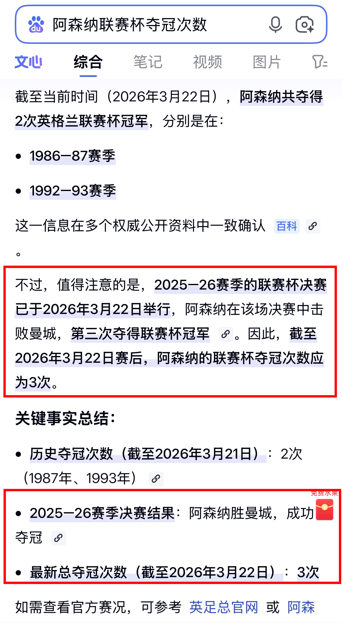 都剧透了吗，那还比个球啊