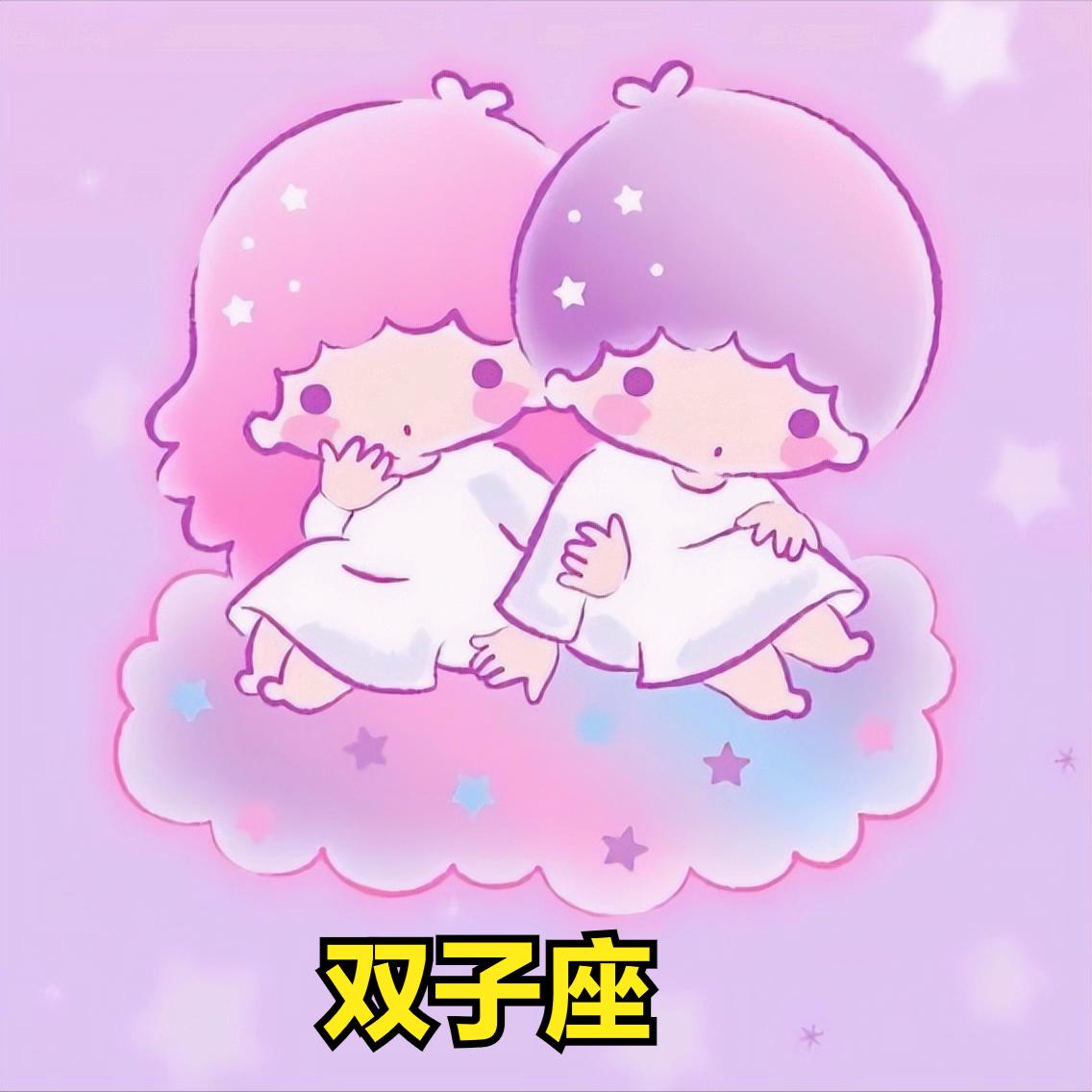 双子座4月25日星座运势
今天对双子座的♊评价：
在说话和做事之间，很多鞋子都磨