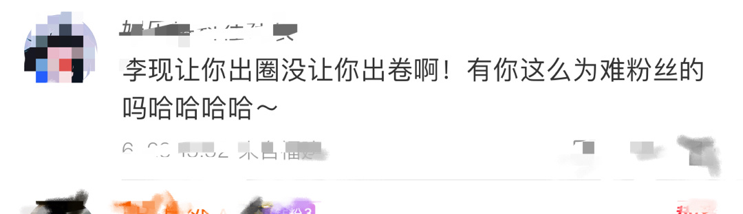 李现让你出圈没让你出卷！李现你真的我哭晕！真的实力具像化了！《春色寄情人》拍摄取