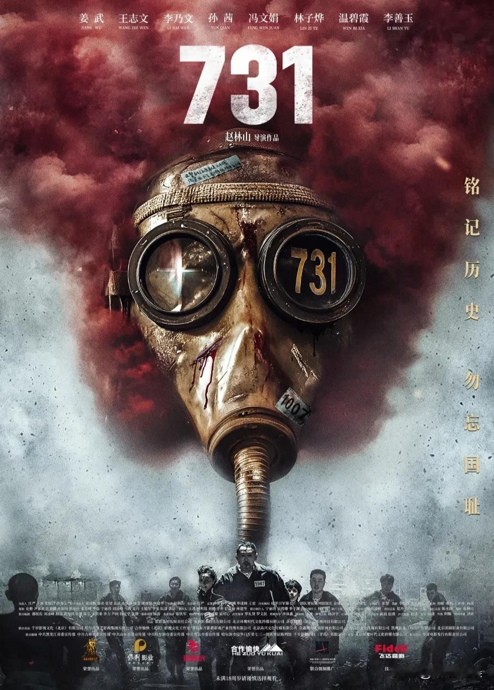 释怀了，释怀了，终于释怀了，
央妈一锤定音，
电影《731》定档9月18日！
经