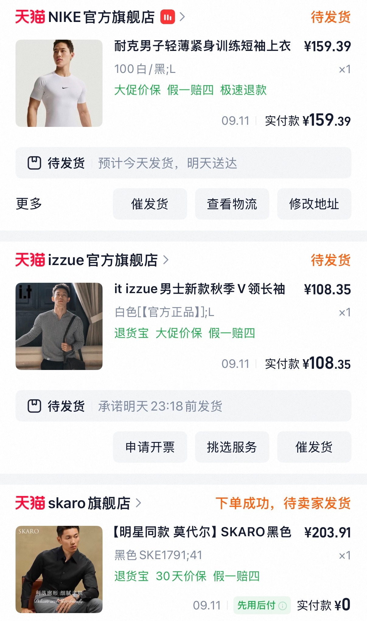 昨晚一冲动，把购物车里的几件衣服都清了，能有几件好穿呢？我的日常plog ​​​